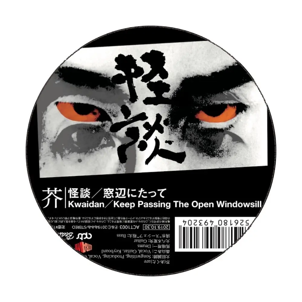 芥『怪談』カセットテープ