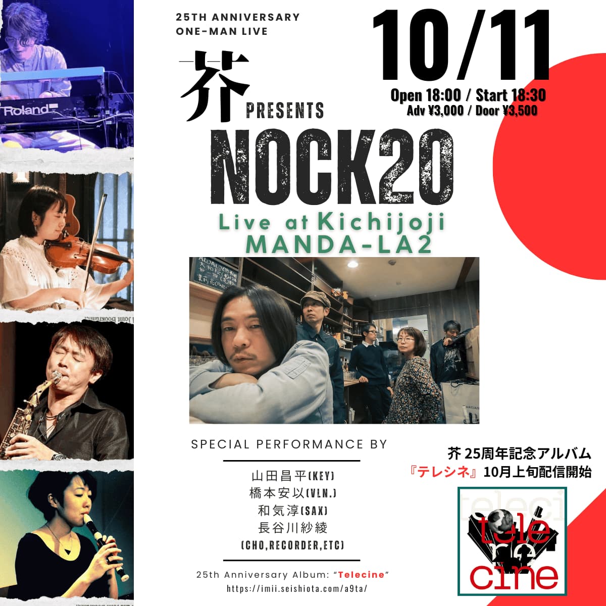 nock20 livestream information poster featuring Akuta’s 25th anniversary live at Kichijoji MANDA-LA2 on October 11, 2025