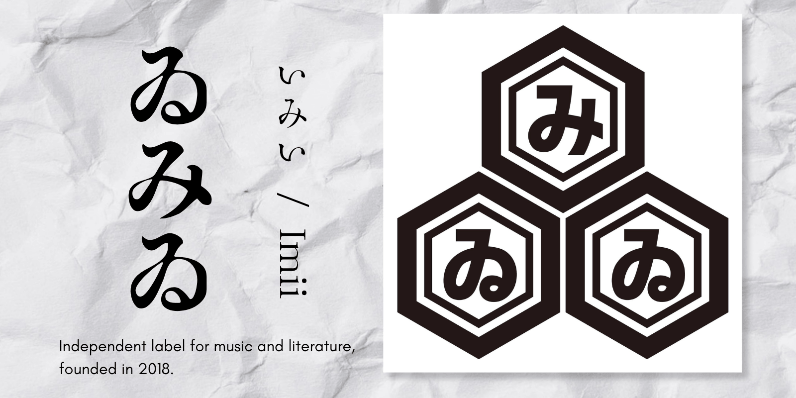 音楽ページ内、ゐみゐレーベル紹介カード画像。